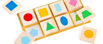 Toy for learning geometric shapes