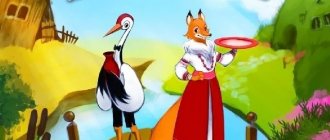 fox and crane