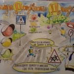 Рисунок на тему ПДД в детский сад: правила дорожного движения для дошкольников